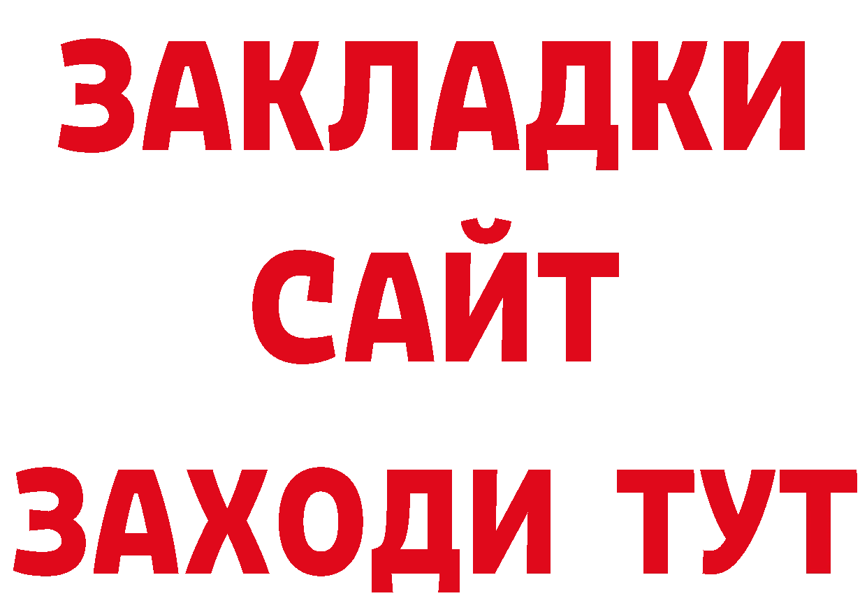 ТГК концентрат рабочий сайт нарко площадка hydra Ижевск