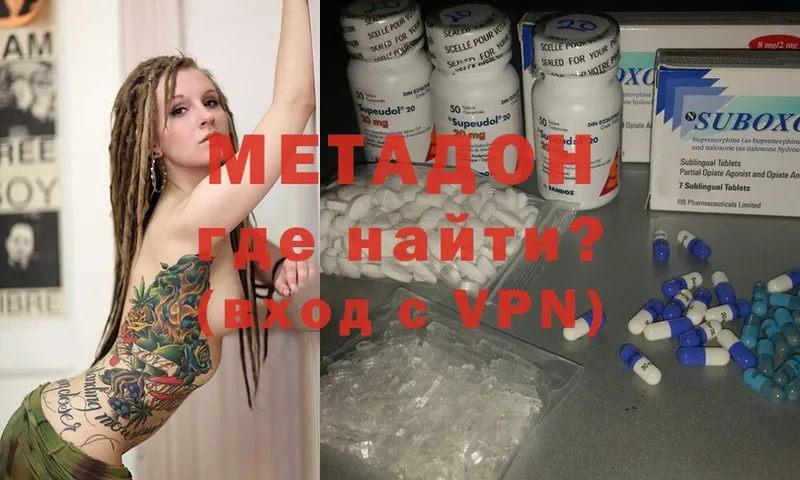 Метадон methadone  мориарти состав  Ижевск 